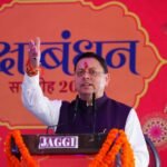 सीएम धामी ने रक्षाबंधन के पावन अवसर पर देहरादून में आयोजित कार्यक्रमों में प्रतिभाग कर प्रदेश की मातृशक्ति के साथ रक्षाबंधन का पर्व मनाया